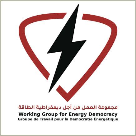 مجموعة العمل من أجل ديمقراطية الطاقة